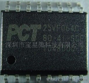 PCT存储器原厂