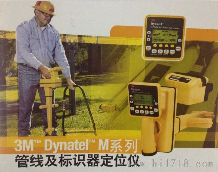 3M 2273M 电缆光缆管线探测仪