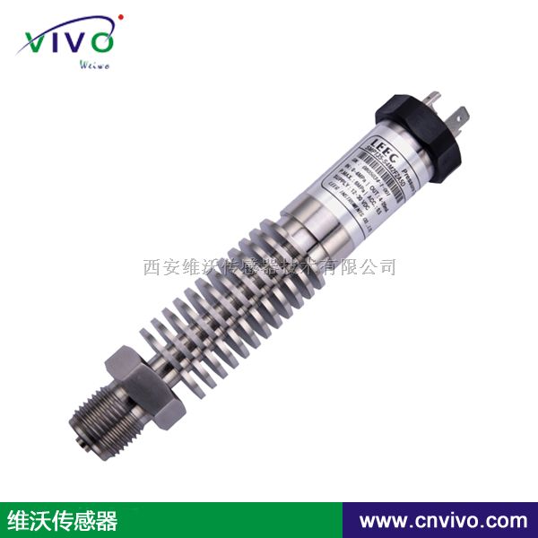 耐高温压力变送器