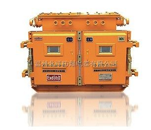 KBZ-630Z 隔爆型真空组合馈电开关