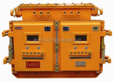 KBZ-630Z 隔爆型真空组合馈电开关