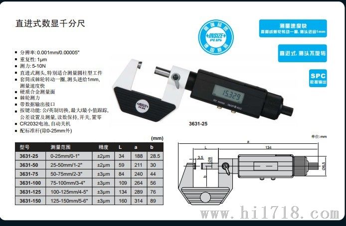 英示INSIZE千分尺
