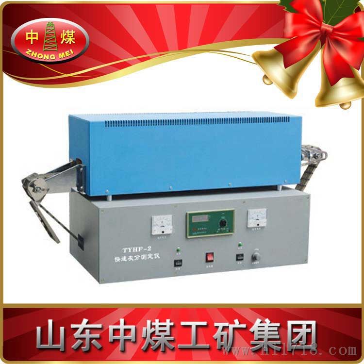 快速灰分测定仪