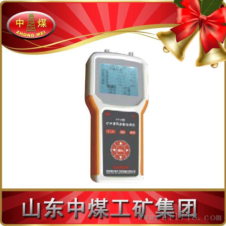 YHD2通风多参数检测仪