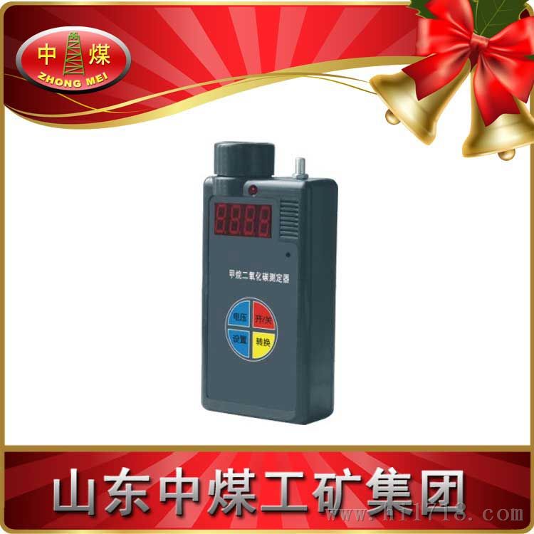 CJR4/5甲烷二氧化碳测定器
