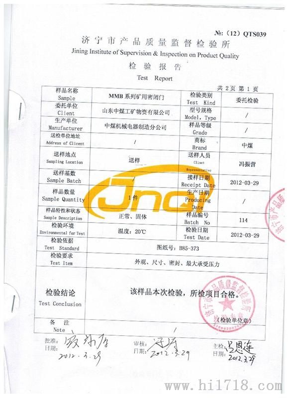 MMB1防水密闭门