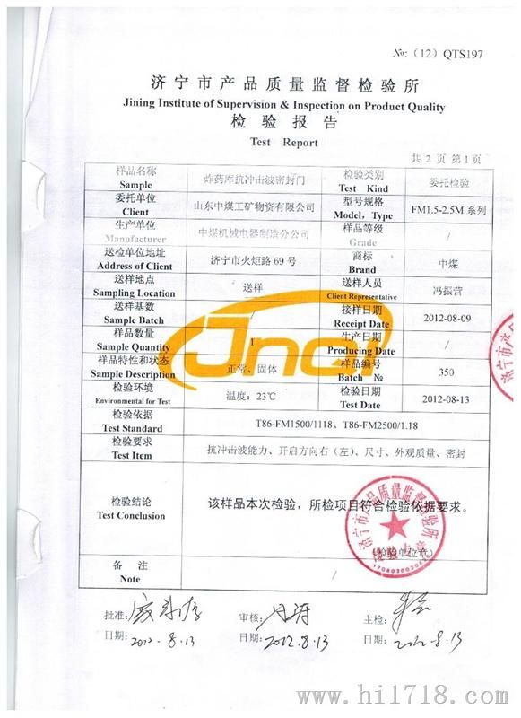 抗冲击波密闭门