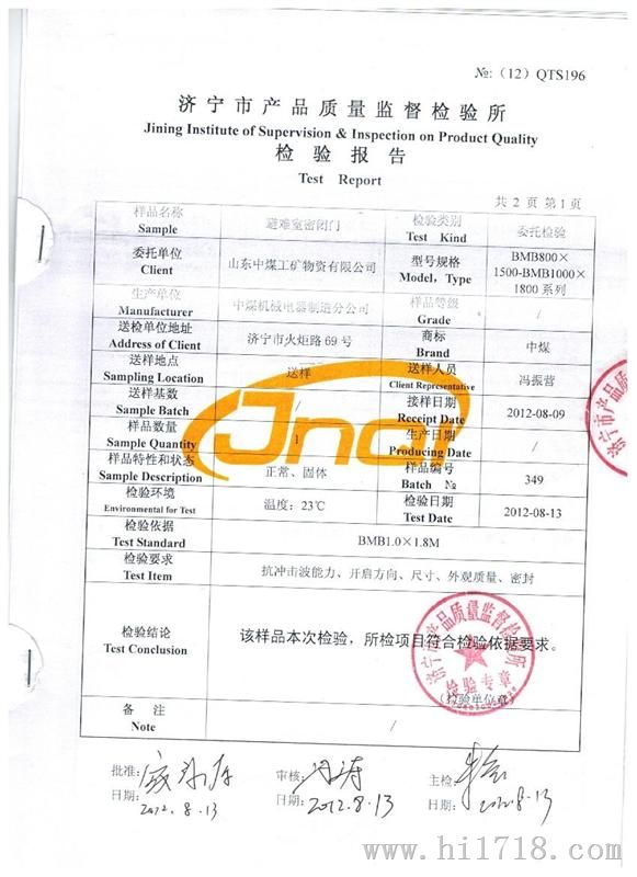 MMB防水密闭门