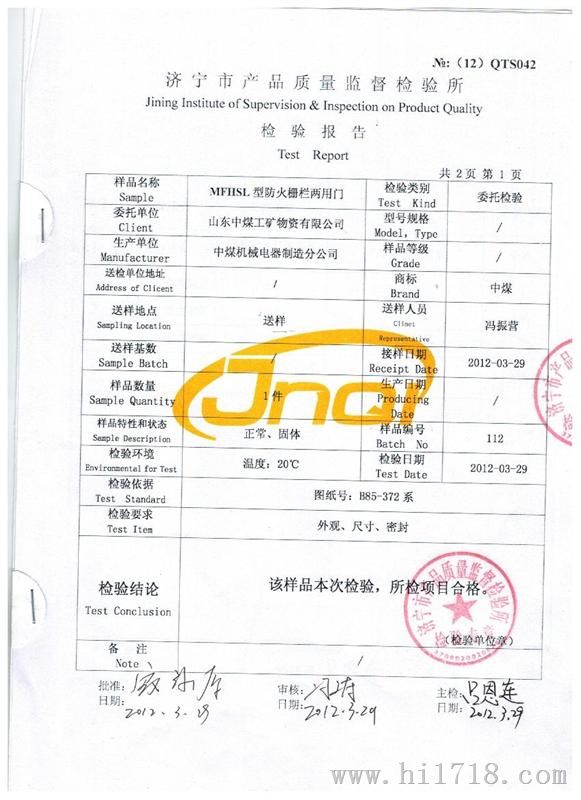 防火栅栏两用门