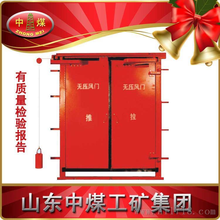 单扇无压风门