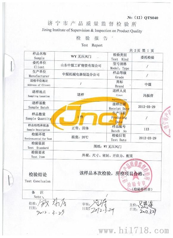 单扇无压风门