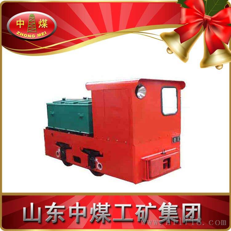 8吨蓄电池电机车