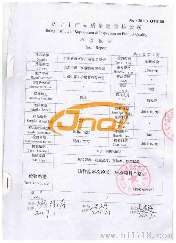 U25钢支架