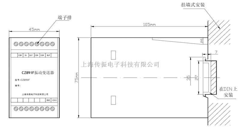 CZ891F分体式轴承振动变送器