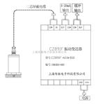 CZ891F分体式轴承振动变送器
