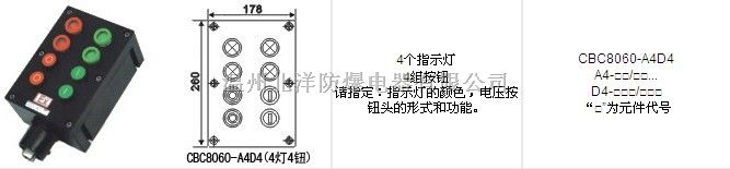 立式防爆防腐操作柱