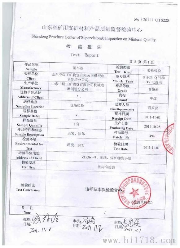 ZC型液压式阻车器