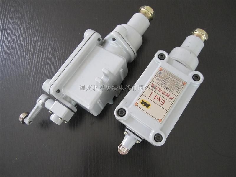 矿用防爆行程开关带安标