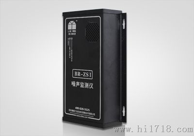 铭成基业BR-ZS1噪声监测仪