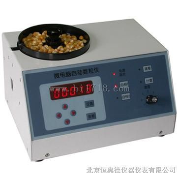 微电脑自动数粒仪