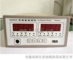 DF9022相对膨胀监测仪