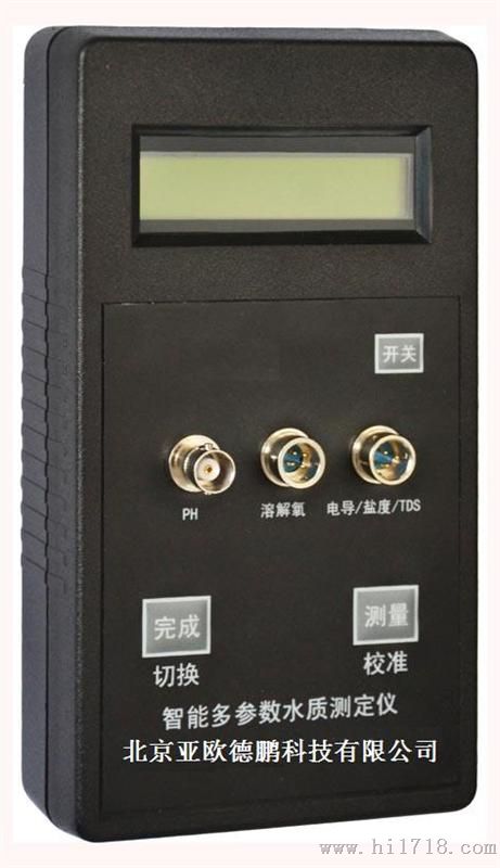 多参数水质测定仪
