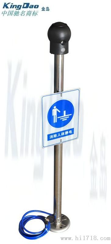 人体静电释放报警仪