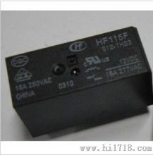 HF115F继电器