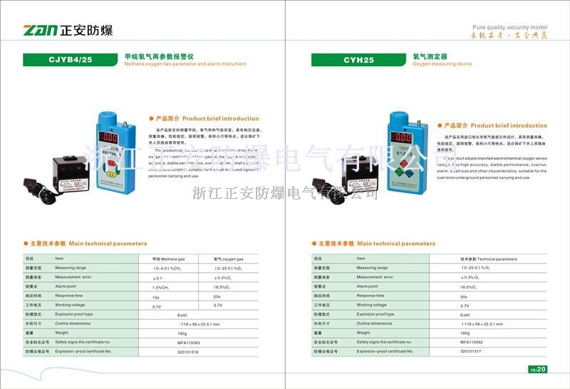 JCB4型便捷式甲烷检测报警仪