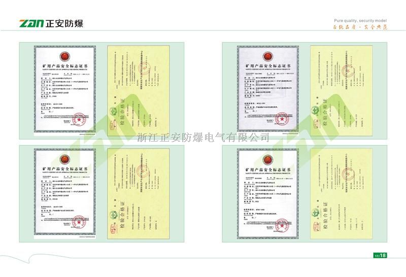 ZYX120隔绝式压缩氧自救器