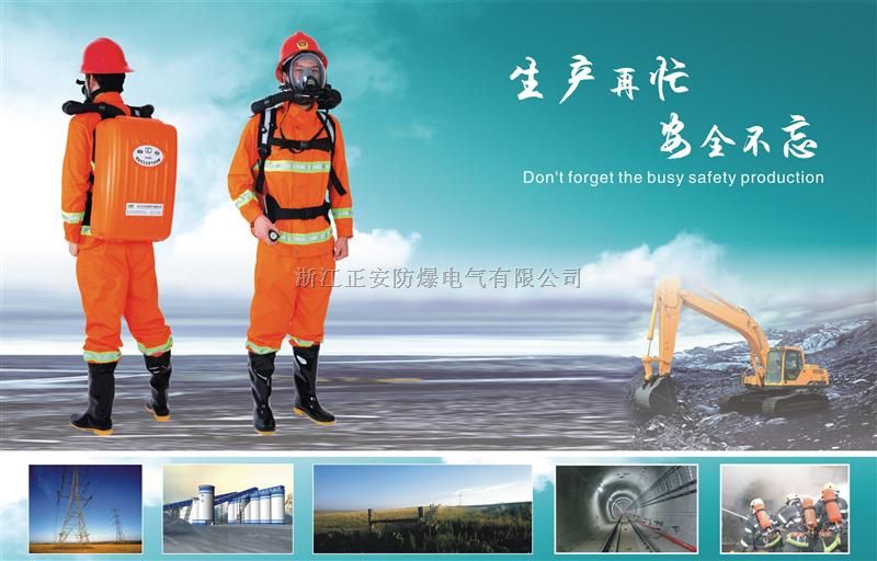 HYZ2型隔绝式正压氧气呼吸器