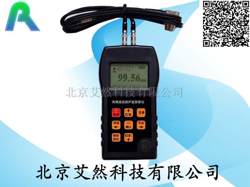 高精度型超声波测厚仪