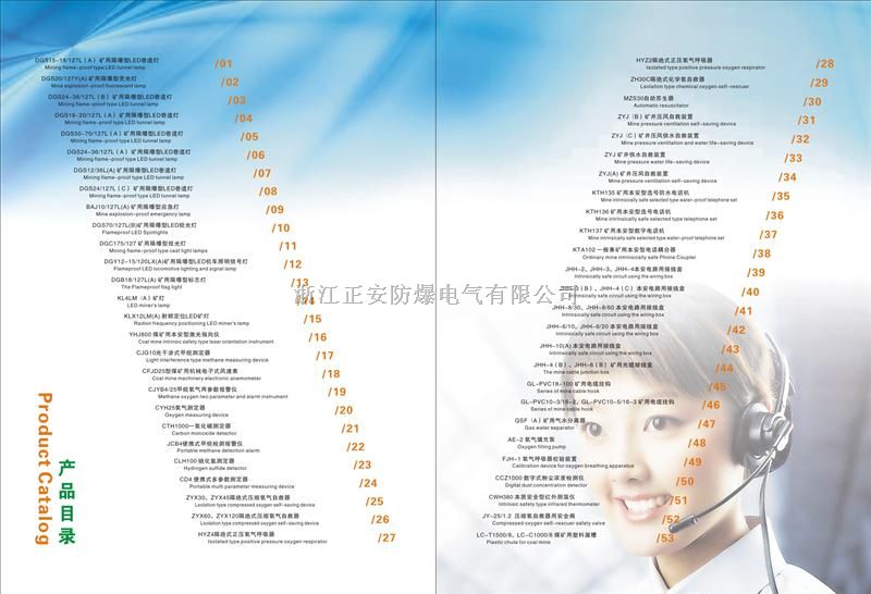 正安自动苏生器MZS30