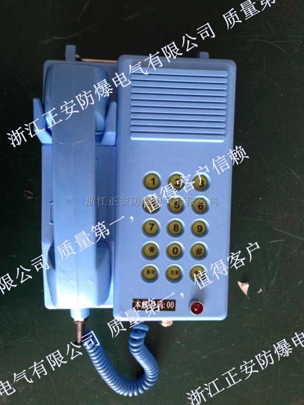 KTH135矿用本安型选号防水电话机