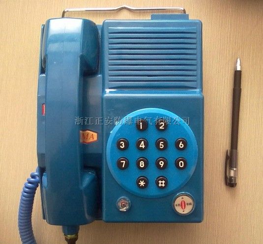 KTH136矿用本安型选号电话机