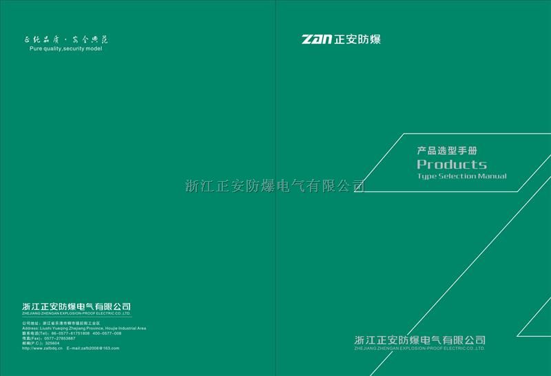 JHH-2()本安接线盒