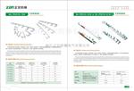 GL-PVC18矿用电缆挂钩