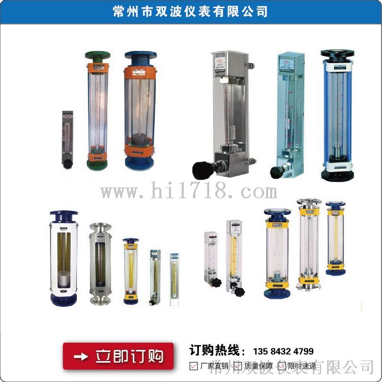 LZB-10玻璃转子流量计