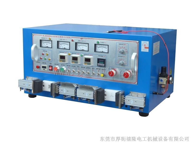 XL-DCZ202A电源线双头综合测试机