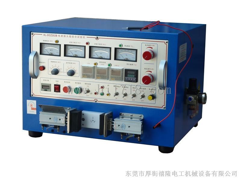 XL-DCZ202A电源线双头综合测试机