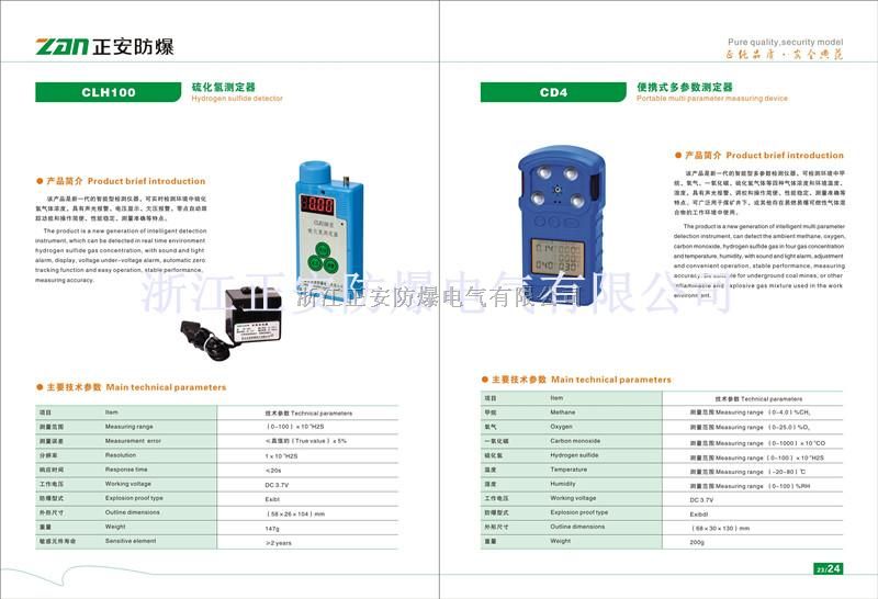 CD4便携式多参数测定器