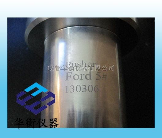 5号福特杯