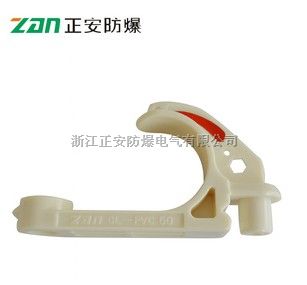 GL-PVC50矿用电缆挂钩