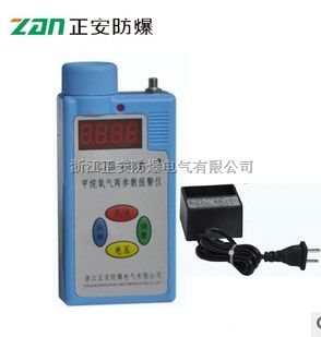 温州CJYB4甲烷氧气两参数报警仪