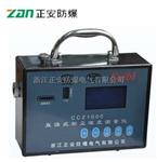 粉尘浓度测量仪CCZ1000