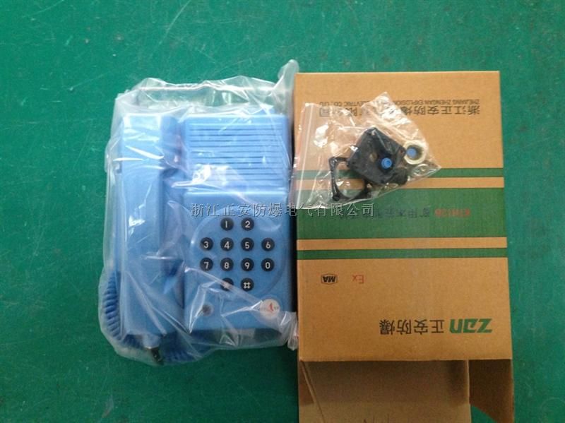 KTH136矿用本安型选号电话机