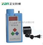 矿用防爆氧气测定器CYH25