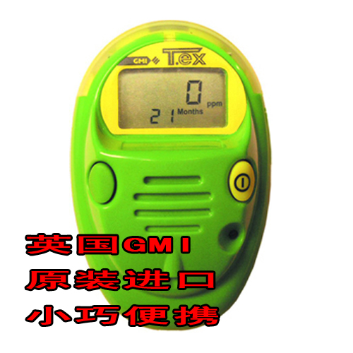 进口T.ex一氧化碳气体检测仪