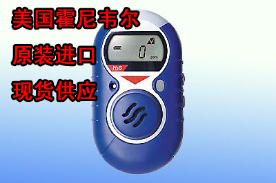 进口一氧化碳报警仪