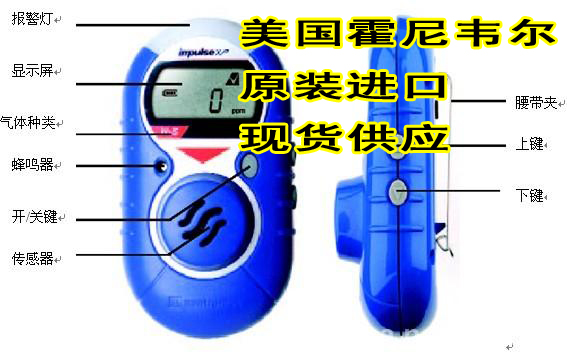 进口一氧化碳报警仪